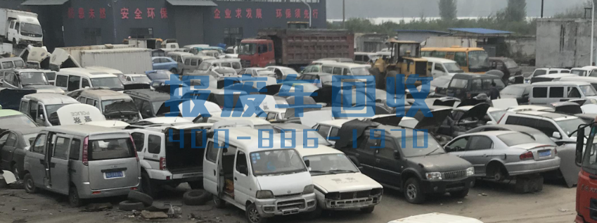 三明市面包车回收电话，三明市高价回收面包车